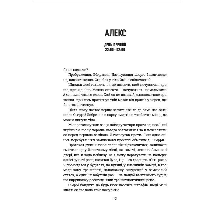 Книга П'ятеро - Ґай Морпасс #книголав (9786178286163) изображение 7