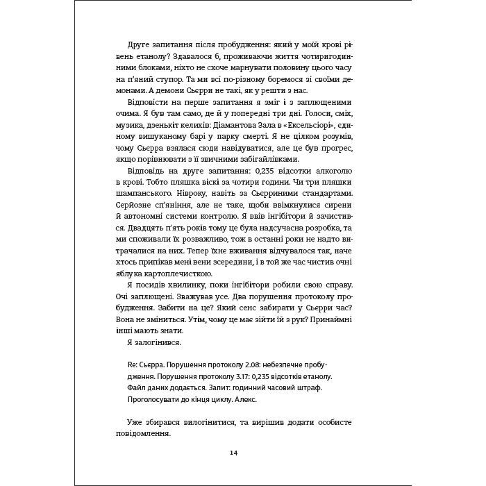 Книга П'ятеро - Ґай Морпасс #книголав (9786178286163) изображение 8