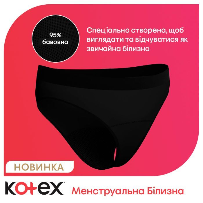 Гигиенические прокладки Kotex Менструальна білизна Розмір M 1 шт. (5029053590226) изображение 6