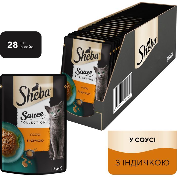 Влажный корм для кошек Sheba с индейкой в соусе 85 г (4770608265434) изображение 2