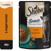 Влажный корм для кошек Sheba с индейкой в соусе 85 г (4770608265434) изображение 3