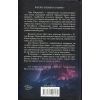 Книга Найкраще подавати холодною - Джо Аберкромбі КСД (9786171506169) зображення 2