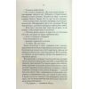 Книга Найкраще подавати холодною - Джо Аберкромбі КСД (9786171506169) зображення 8