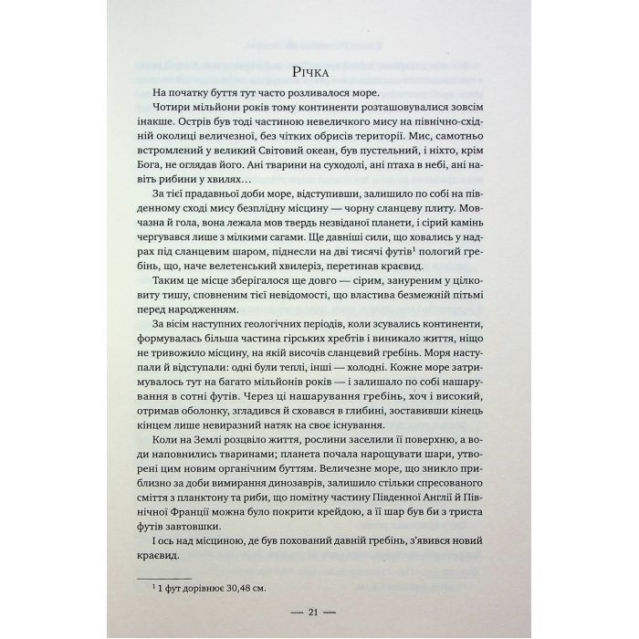 Книга Лондон - Едвард Резерфорд Видавництво РМ (9786178373184) изображение 10