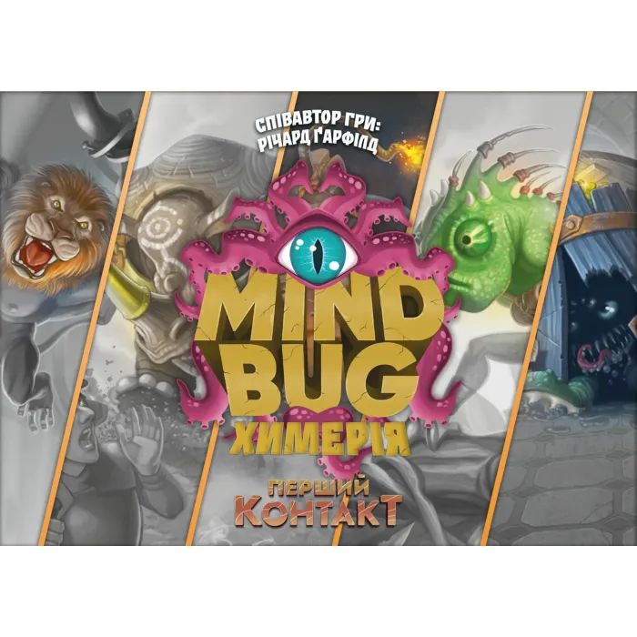 Настольная игра Lord of Boards Mind Bug. Химерия: Первый контакт (Mindbug: First Contact) (LOB2321UA) изображение 4