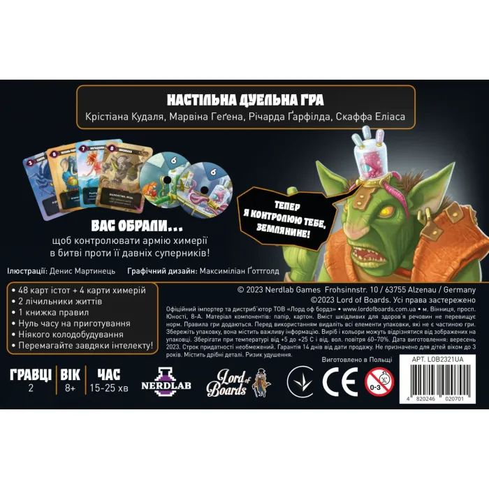 Настольная игра Lord of Boards Mind Bug. Химерия: Первый контакт (Mindbug: First Contact) (LOB2321UA) изображение 5