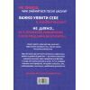 Книга Професії майбутнього - Сандрін Пуверро #книголав (9786178286286) зображення 2