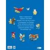 Книга Велика книга про все на світі - Роза Бейлі Vivat (9786176906308) зображення 2