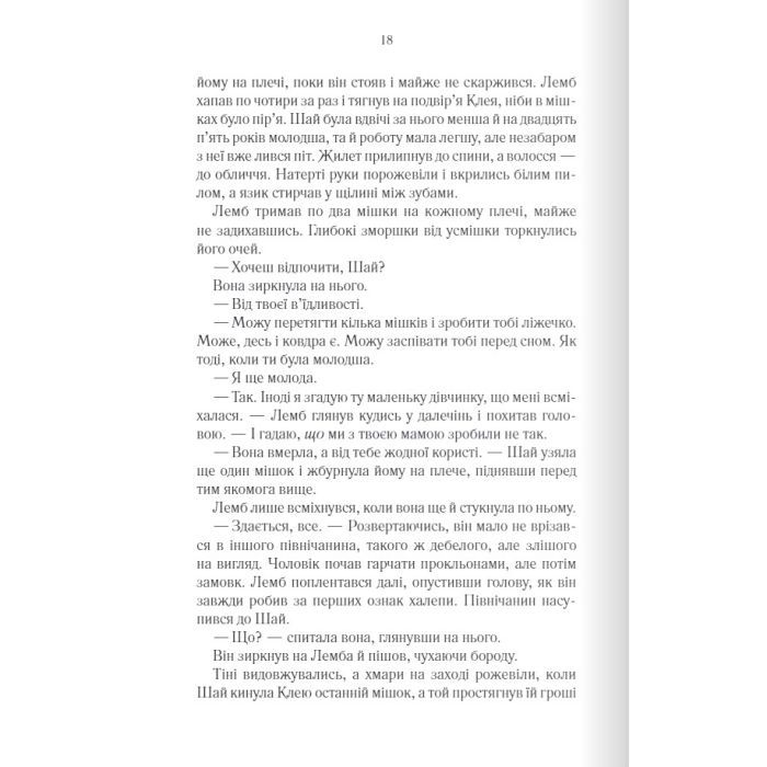Книга Багряна країна - Джо Аберкромбі КСД (9786171508798) изображение 10