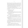 Книга Багряна країна - Джо Аберкромбі КСД (9786171508798) изображение 10