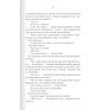 Книга Багряна країна - Джо Аберкромбі КСД (9786171508798) изображение 11