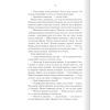 Книга Багряна країна - Джо Аберкромбі КСД (9786171508798) изображение 12