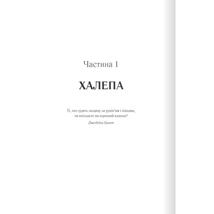Книга Багряна країна - Джо Аберкромбі КСД (9786171508798) изображение 2