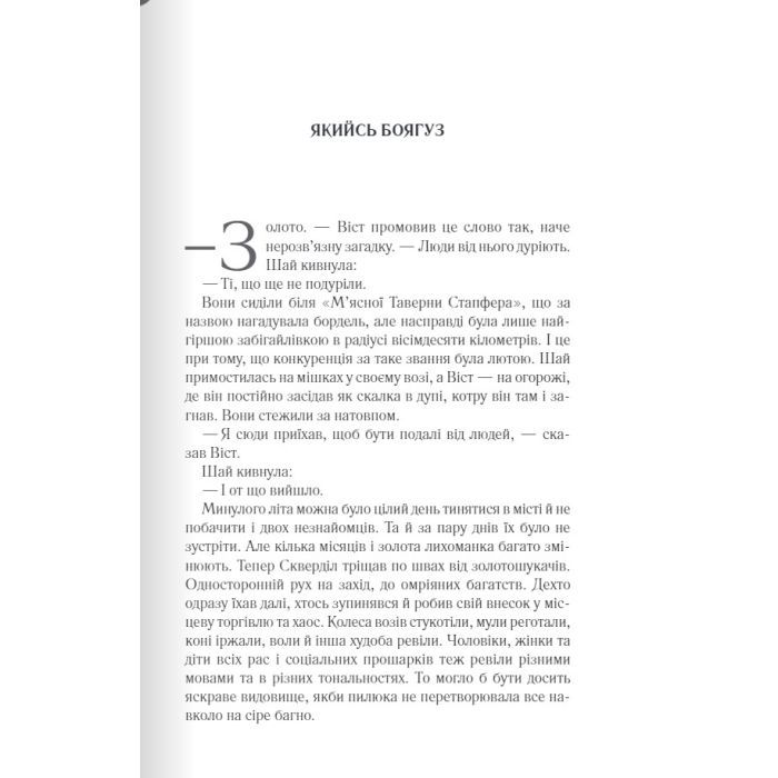 Книга Багряна країна - Джо Аберкромбі КСД (9786171508798) изображение 3
