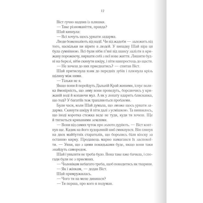 Книга Багряна країна - Джо Аберкромбі КСД (9786171508798) изображение 4