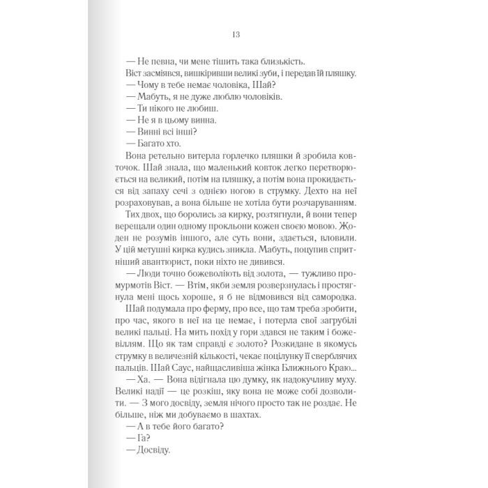 Книга Багряна країна - Джо Аберкромбі КСД (9786171508798) изображение 5
