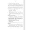 Книга Багряна країна - Джо Аберкромбі КСД (9786171508798) изображение 6