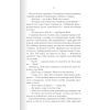 Книга Багряна країна - Джо Аберкромбі КСД (9786171508798) изображение 7