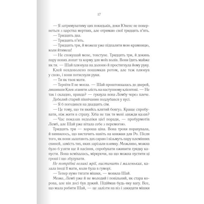 Книга Багряна країна - Джо Аберкромбі КСД (9786171508798) изображение 9