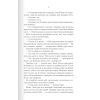 Книга Багряна країна - Джо Аберкромбі КСД (9786171508798) изображение 9