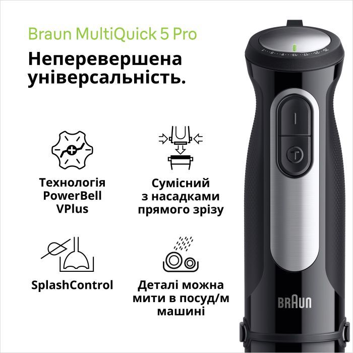 Блендер Braun MQ 55254 MBK зображення 2