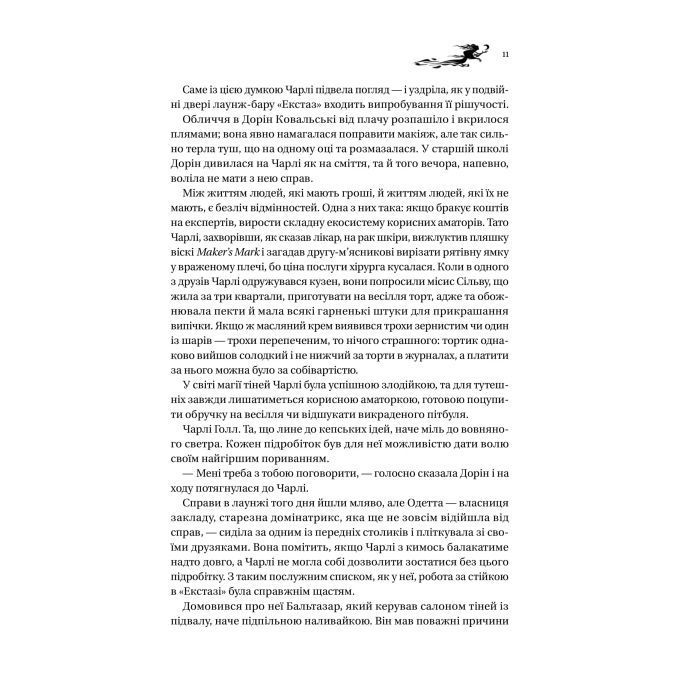 Книга Книга ночі - Голлі Блек Vivat (9786171706354) изображение 7
