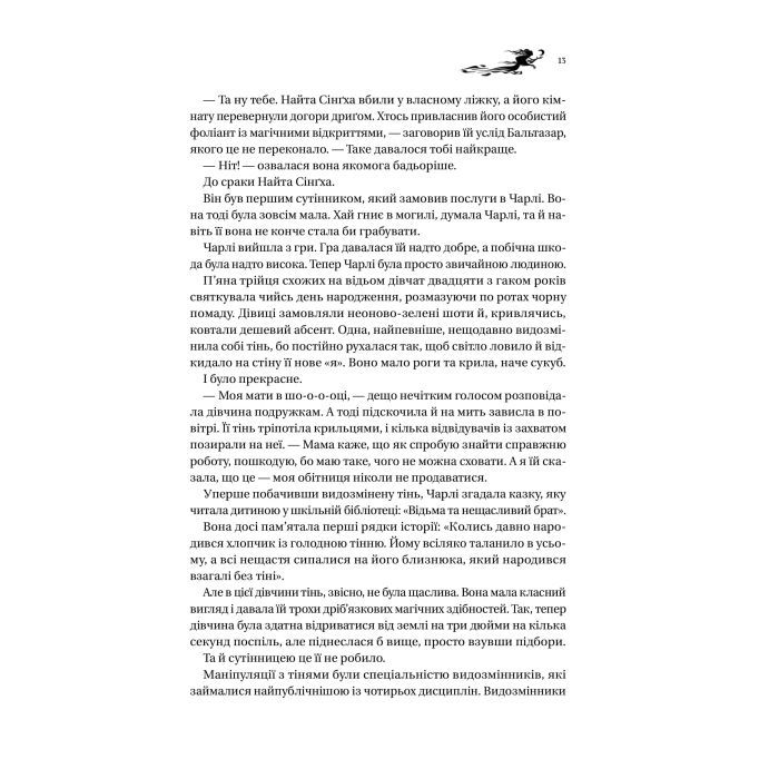 Книга Книга ночі - Голлі Блек Vivat (9786171706354) изображение 9