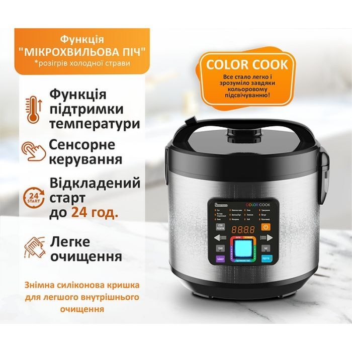 Мультиварка PRIME Technics PMC 1286 Color Cook изображение 10