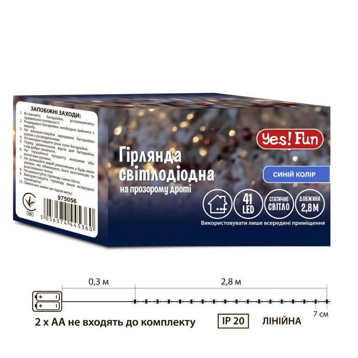 Гірлянда YES! Fun Нитка 41 LED Синя 2.8 м Статична На батарейках (975056) зображення 4