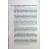 Книга Вимикач. Книга 3 - Пенелопа Дуглас КСД (9786171512092) зображення 10