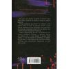 Книга Вимикач. Книга 3 - Пенелопа Дуглас КСД (9786171512092) зображення 2
