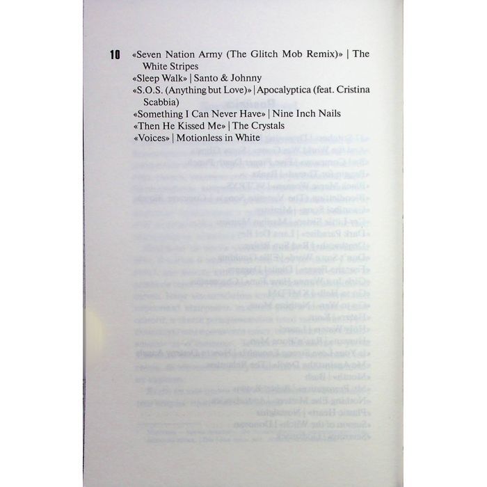 Книга Вимикач. Книга 3 - Пенелопа Дуглас КСД (9786171512092) зображення 5