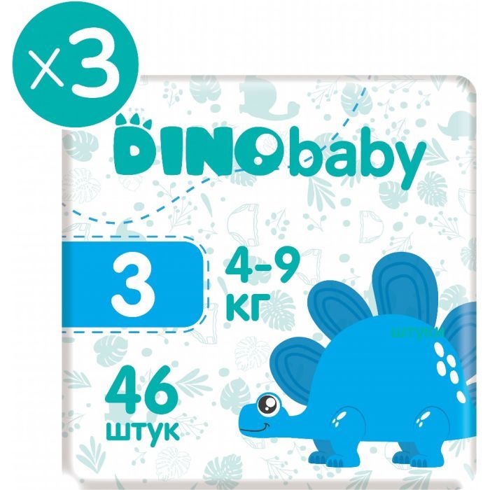 Підгузки Dino Baby Розмір 3 (4-9 кг) 138 шт (3 пачки по 46 шт) (2000998941222) зображення 2