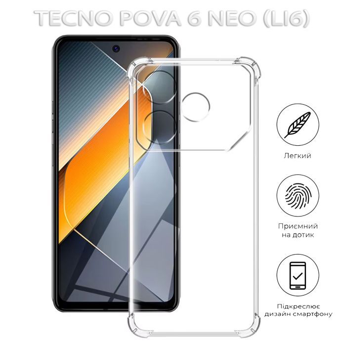 Чехол для мобильного телефона BeCover Anti-Shock Tecno POVA 6 Neo (LI6) Clear (712785) изображение 5
