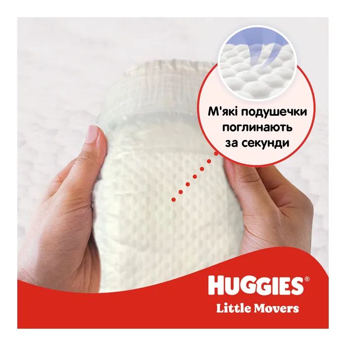 Подгузники Huggies Little Movers 4 (7-18 кг) M-pack, 150 шт (5029053583402) изображение 4