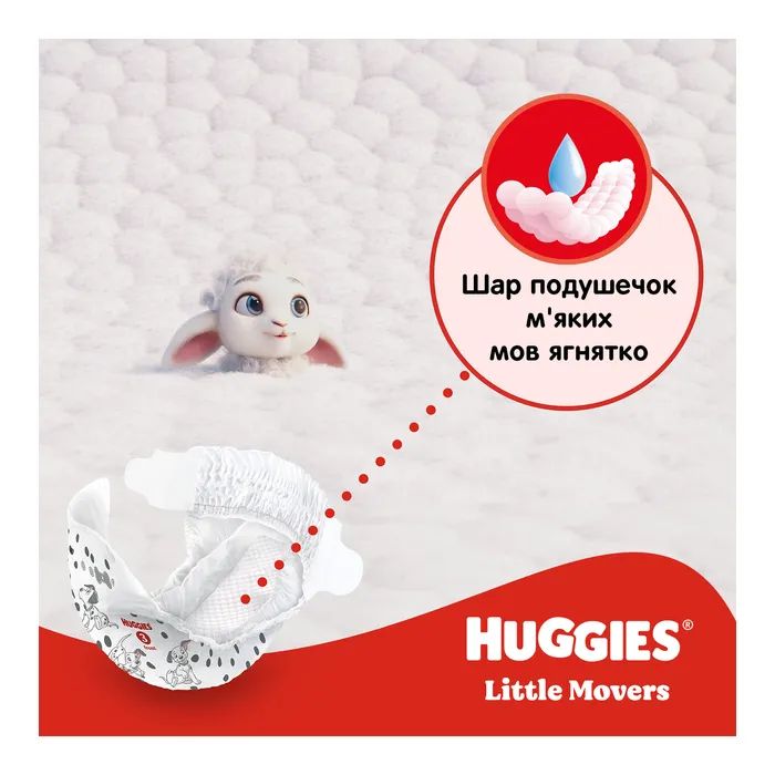 Подгузники Huggies Little Movers 4 (7-18 кг) M-pack, 150 шт (5029053583402) изображение 5