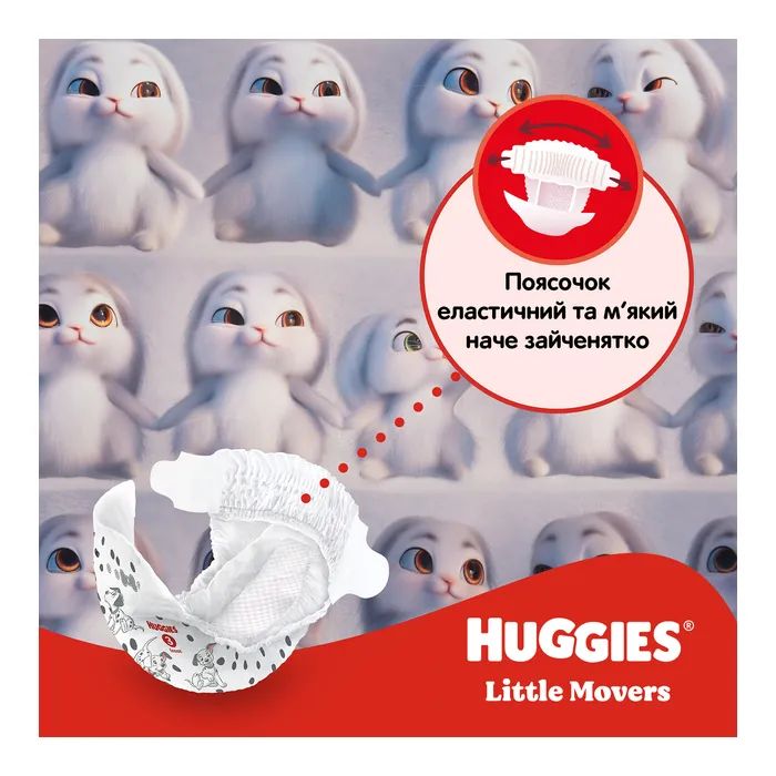 Подгузники Huggies Little Movers 4 (7-18 кг) M-pack, 150 шт (5029053583402) изображение 6