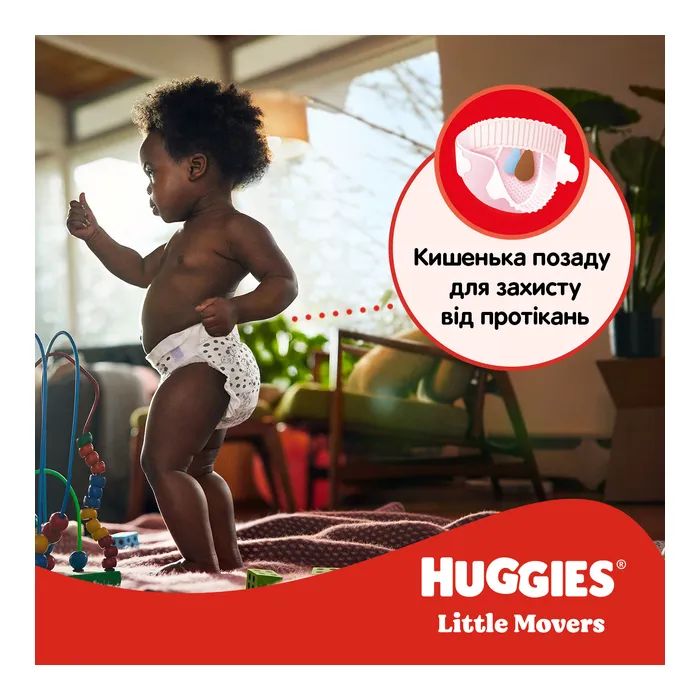 Подгузники Huggies Little Movers 4 (7-18 кг) M-pack, 150 шт (5029053583402) изображение 7
