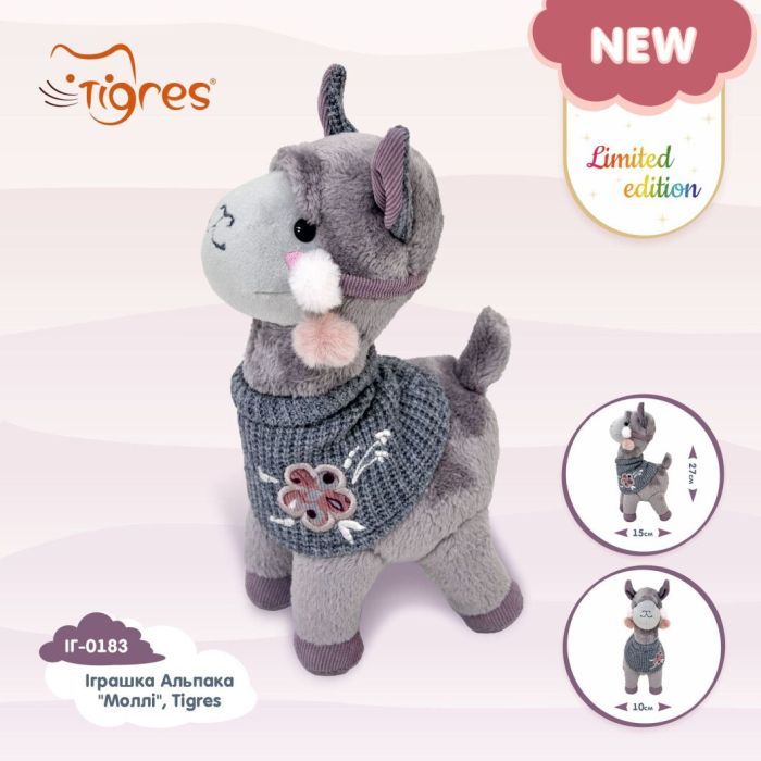 Мягкая игрушка Tigres Альпака Молли (ІГ-0183) изображение 4