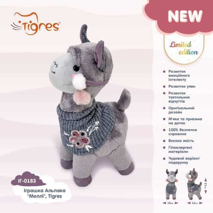 Мягкая игрушка Tigres Альпака Молли (ІГ-0183) изображение 5