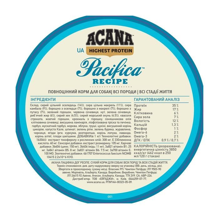 Сухий корм для собак ACANA Pacifica 11.4 кг (0064992541118) зображення 5