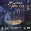 Настільна гра Geekach Games Маєтки божевілля. За порогом (Mansions of Madness: Beyond the Threshold) (укр.) (GKCH223bt) зображення 5