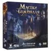 Настільна гра Geekach Games Маєтки божевілля. За порогом (Mansions of Madness: Beyond the Threshold) (укр.) (GKCH223bt)