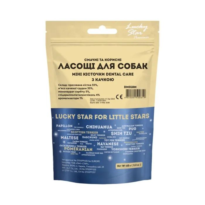 Лакомство для собак Lucky Star Мини косточки DENTAL CARE с уткой 65 г (4820281500619) изображение 3