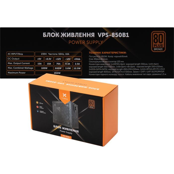 Блок живлення Vinga 850W (VPS-850B1W) зображення 6