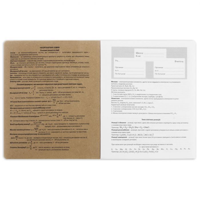 Зошит Yes предметний ХІМІЯ Black cat 48 аркушів, клітинка (767468) зображення 2