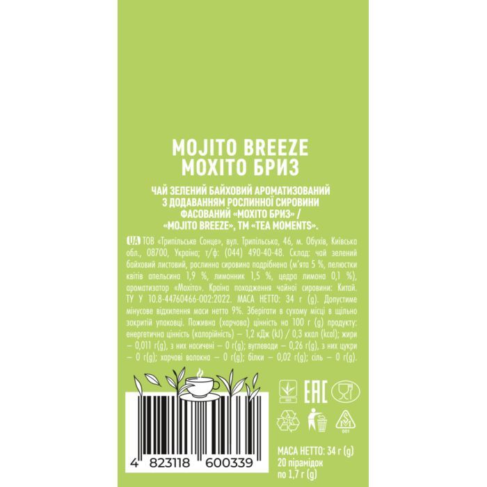 Чай Tea Moments Mojito Breeze зеленый 25х1.6 г (tm.00469) изображение 4