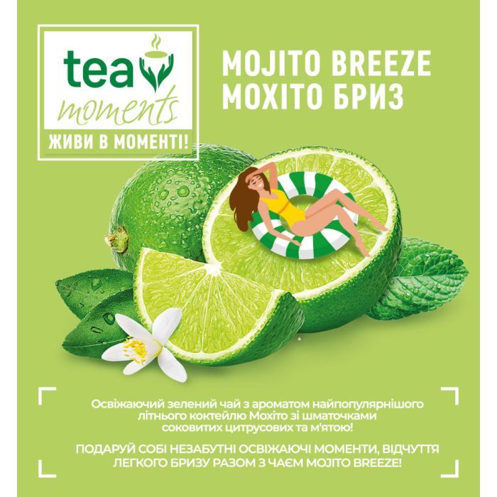 Чай Tea Moments Mojito Breeze зеленый 25х1.6 г (tm.00469) изображение 5