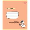 Зошит Yes Cool vibe А5 24 аркушів лінія (767845) зображення 6
