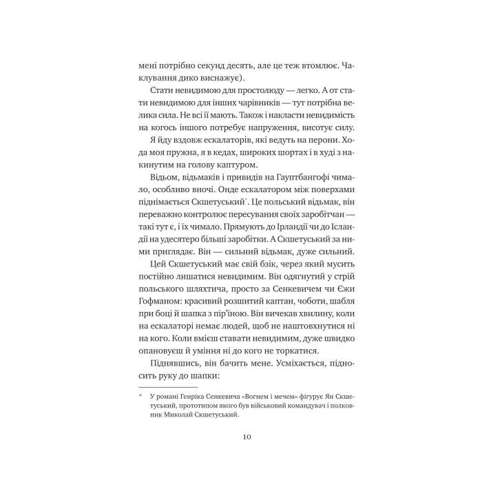 Книга Відьомська кров - Олександр Ірванець Vivat (9786171707153) зображення 7